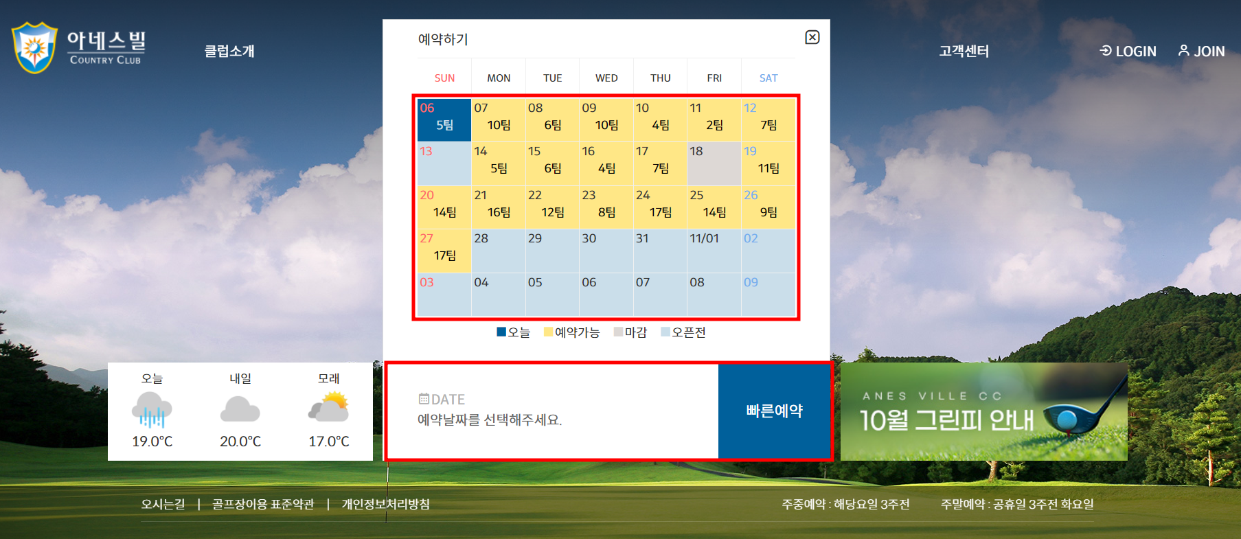 예약화면