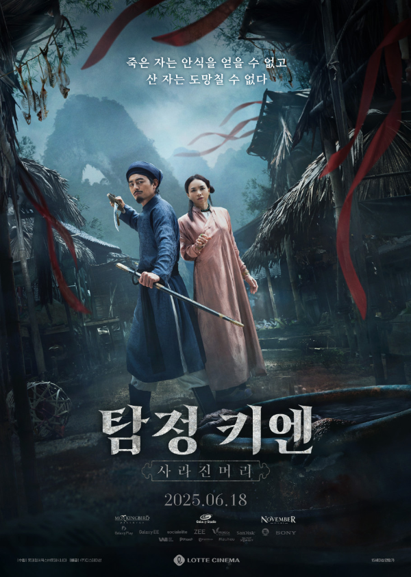 Detective-Kien-The-Headless-Horror