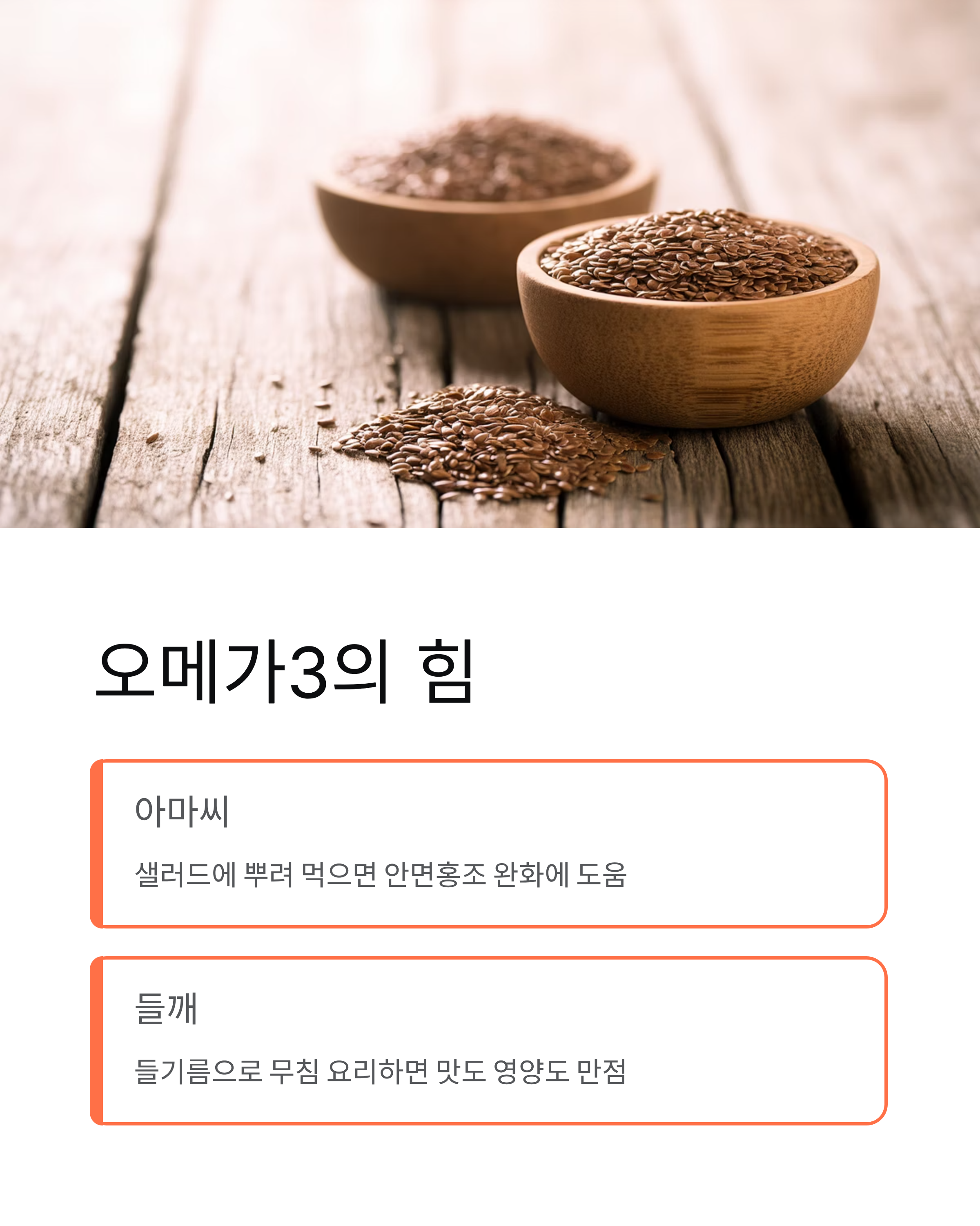 갱년기 추천 음식 BEST 10 ❘ 증상 완화하는 식단 비법 대공개