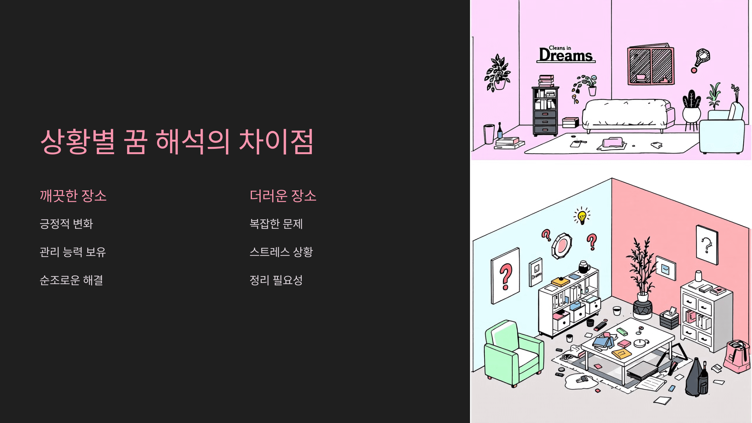 꿈과 관련된 사진입니다.
