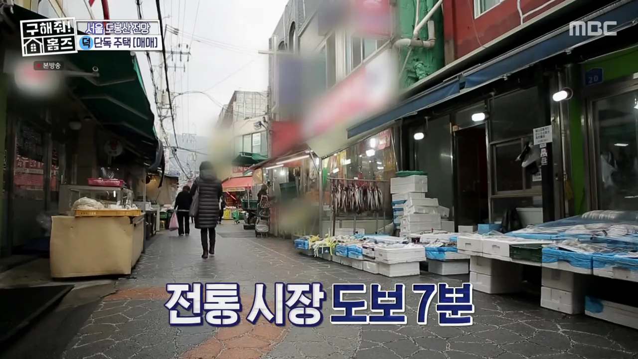 구해줘홈즈 층간수업 협소주택 강북 노원 94회 강북구 수유동 매매가 7억 5천만 원