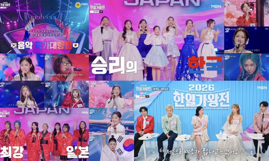 2026 한일가왕전 출연진·심사위원·재방송·OTT