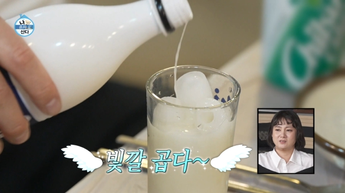 나혼자산다-구성환-막걸리