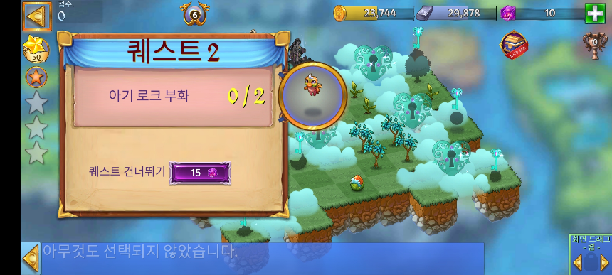 메이우드 5 퀘스트 2