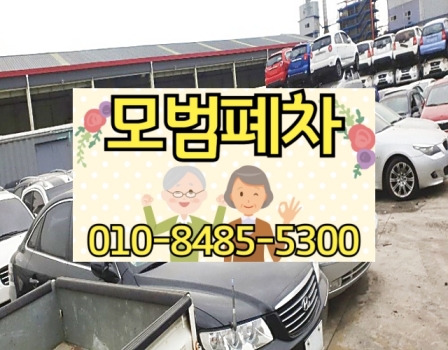 부산기장군폐차장