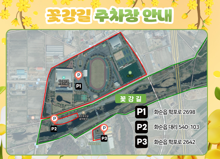 주차장