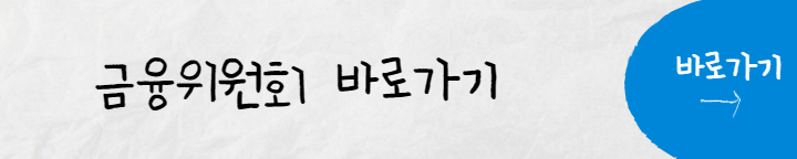 청년도약계좌 자격조건, 신청기간 및 금리