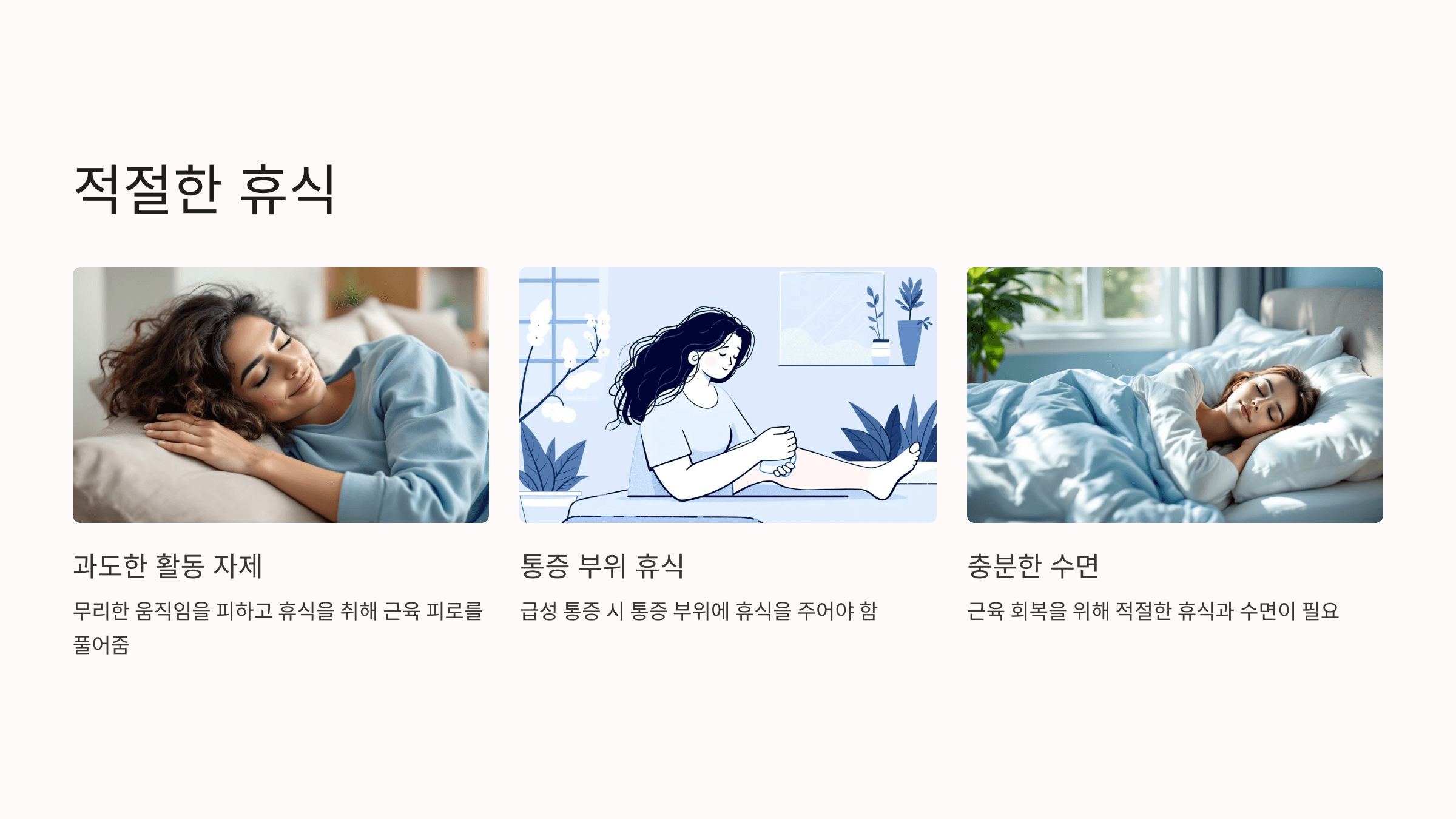 등이 아픈 증세와 관련된 사진입니다.