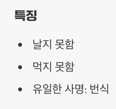 날지 못하는 나방&amp;#44; 성충의 슬픈 사명