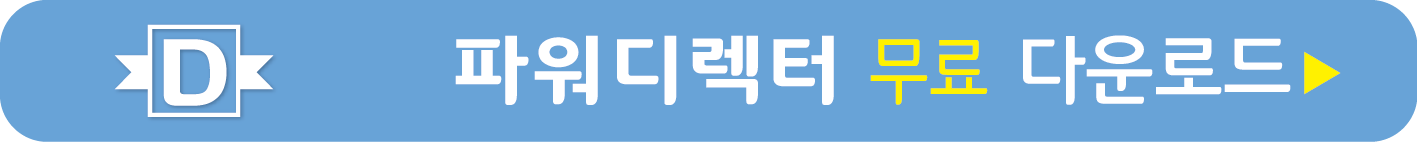 파워디렉터 무료받기