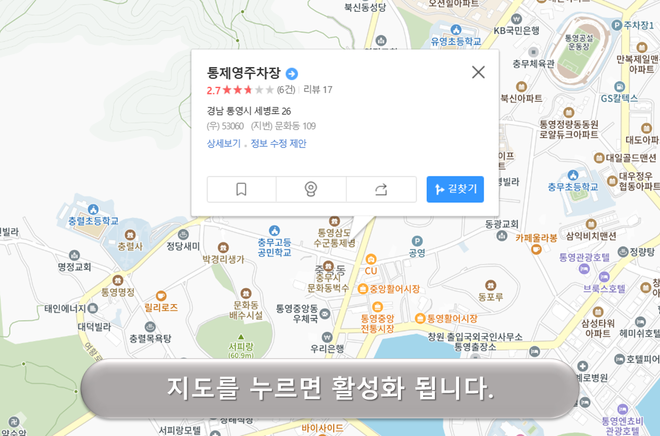 통제영 주차장