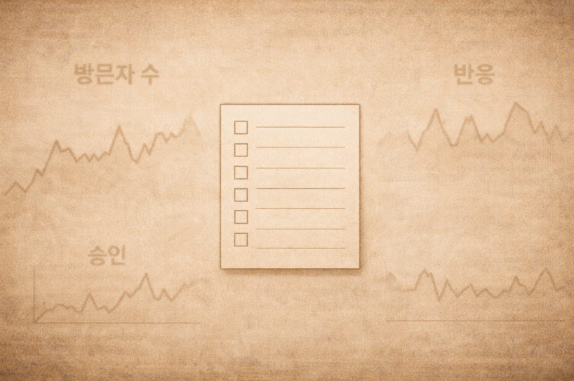 콘텐츠 경로 대비