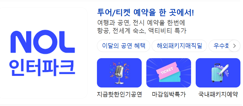 2025 KBS 가요대축제 글로벌 페스티벌 라인업·일정·티켓팅