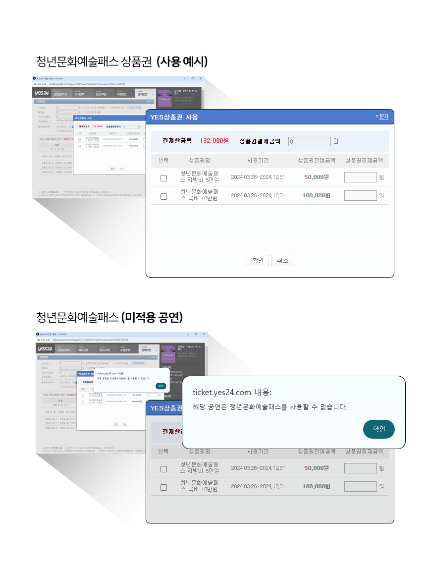청년 문화예술패스 신청방법과 신청대상