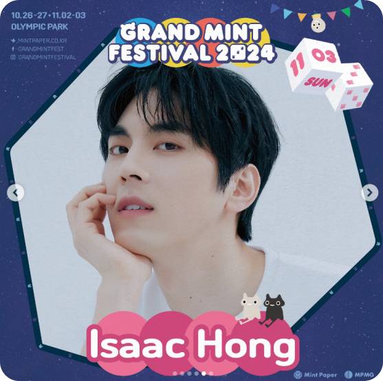 그랜드민트페스티벌2024 라이업