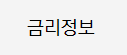 카카오뱅크 주택담보대출 금리보기