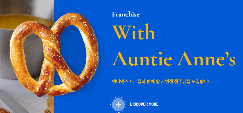 앤티앤스-홈페이지