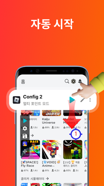 오토마우스, 매크로, 마우스 자동클릭 사용방법