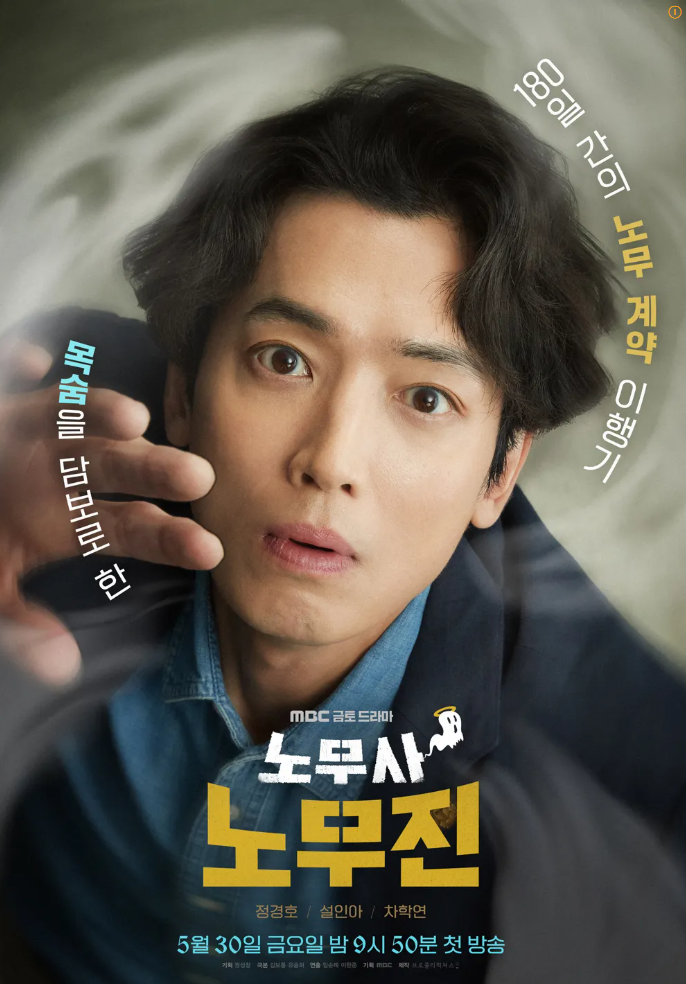 노무사 노무진
