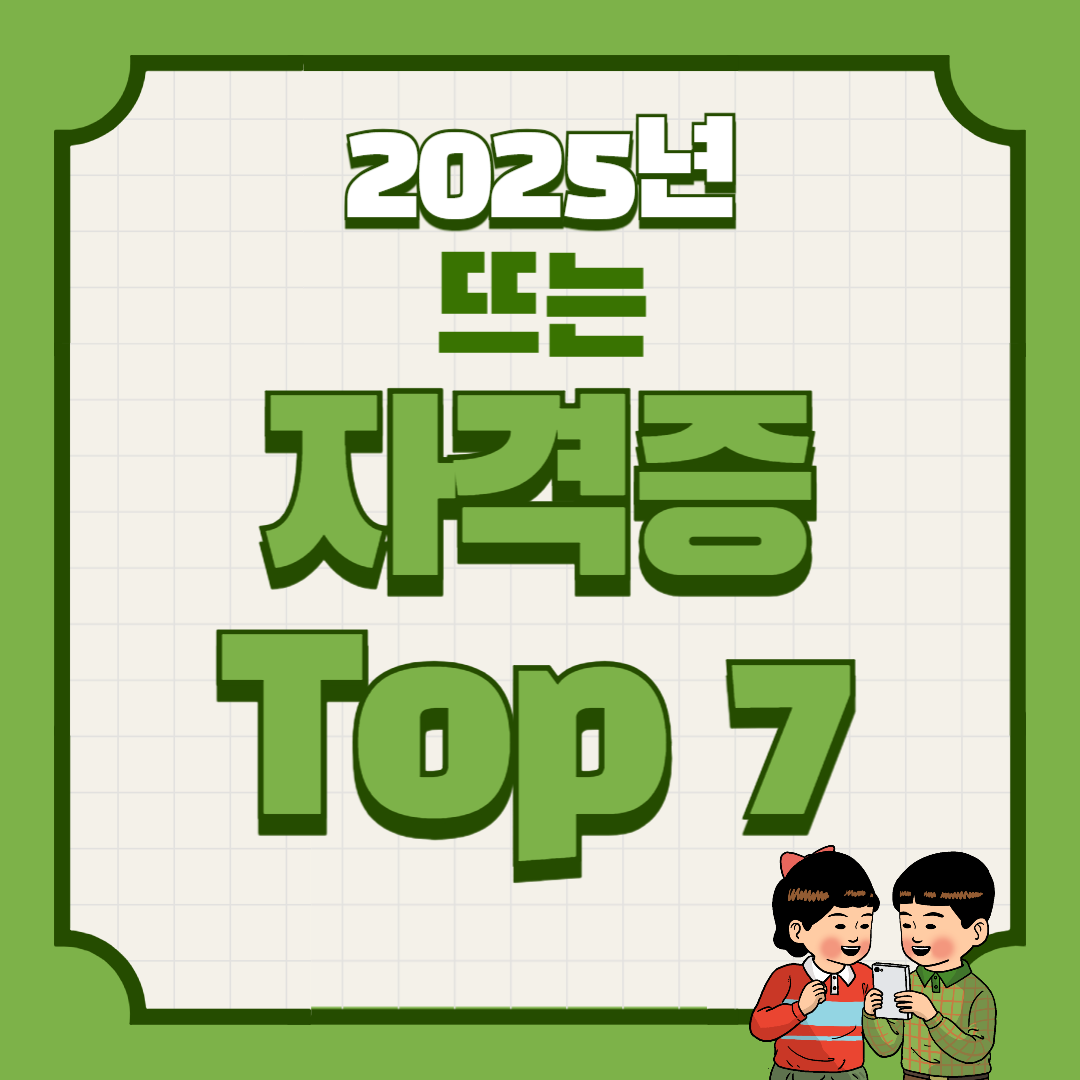 자격증7