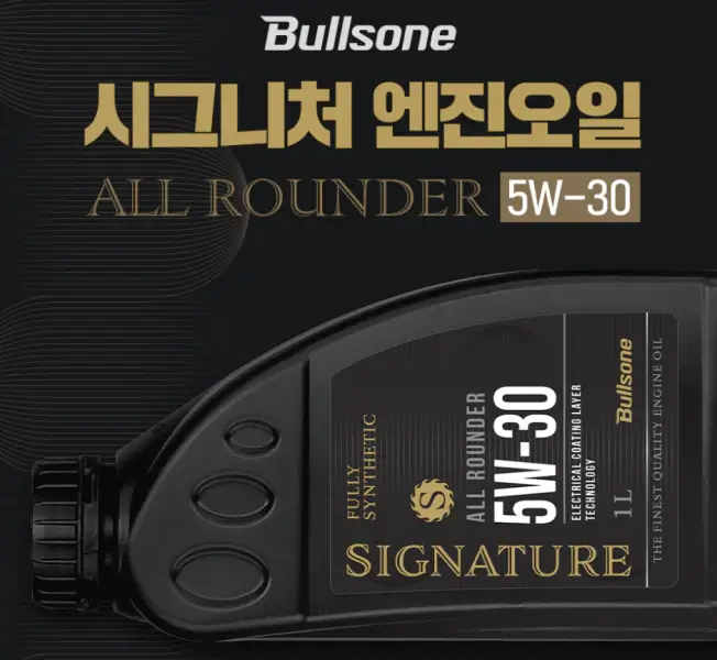 불스언-엔진오일