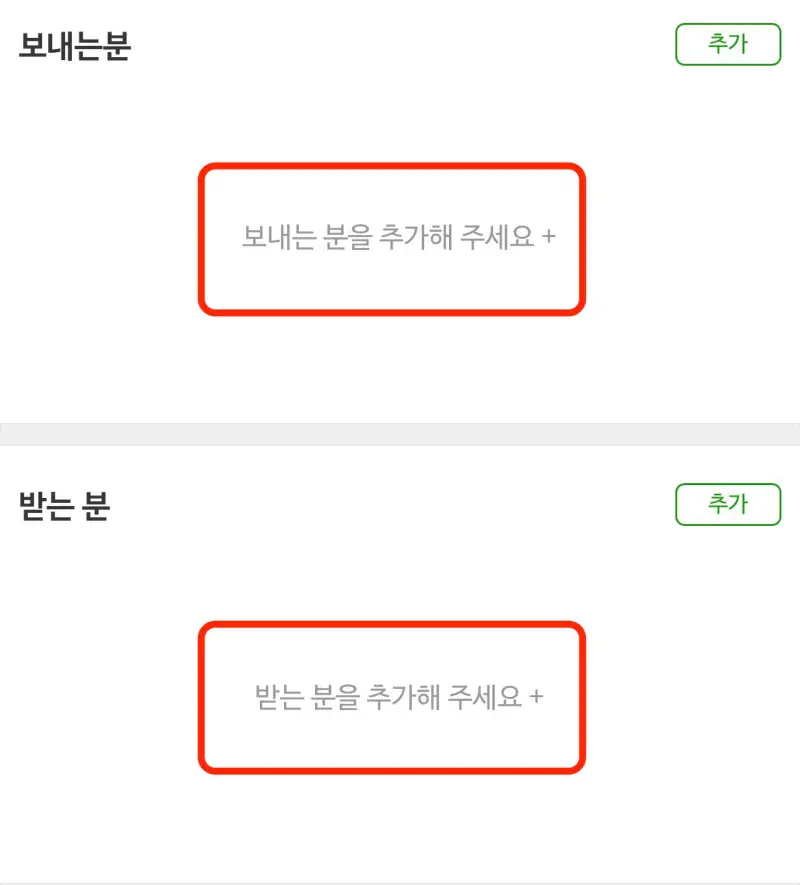 우체국-택배-모바일-신청방법-3