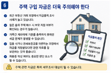 증여세 안 내는 방법 있을까 가족간 계좌이체 기준 총정리6