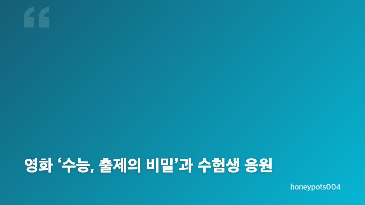유재명 틈만나면 천안 편, 이선빈&middot;유재석과 나눈 이야기