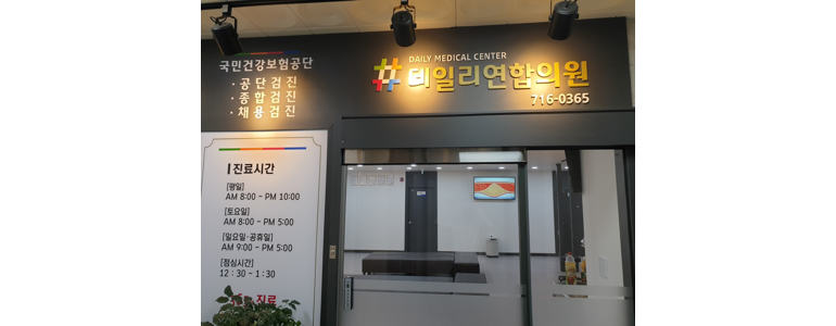 대전 서구 내과