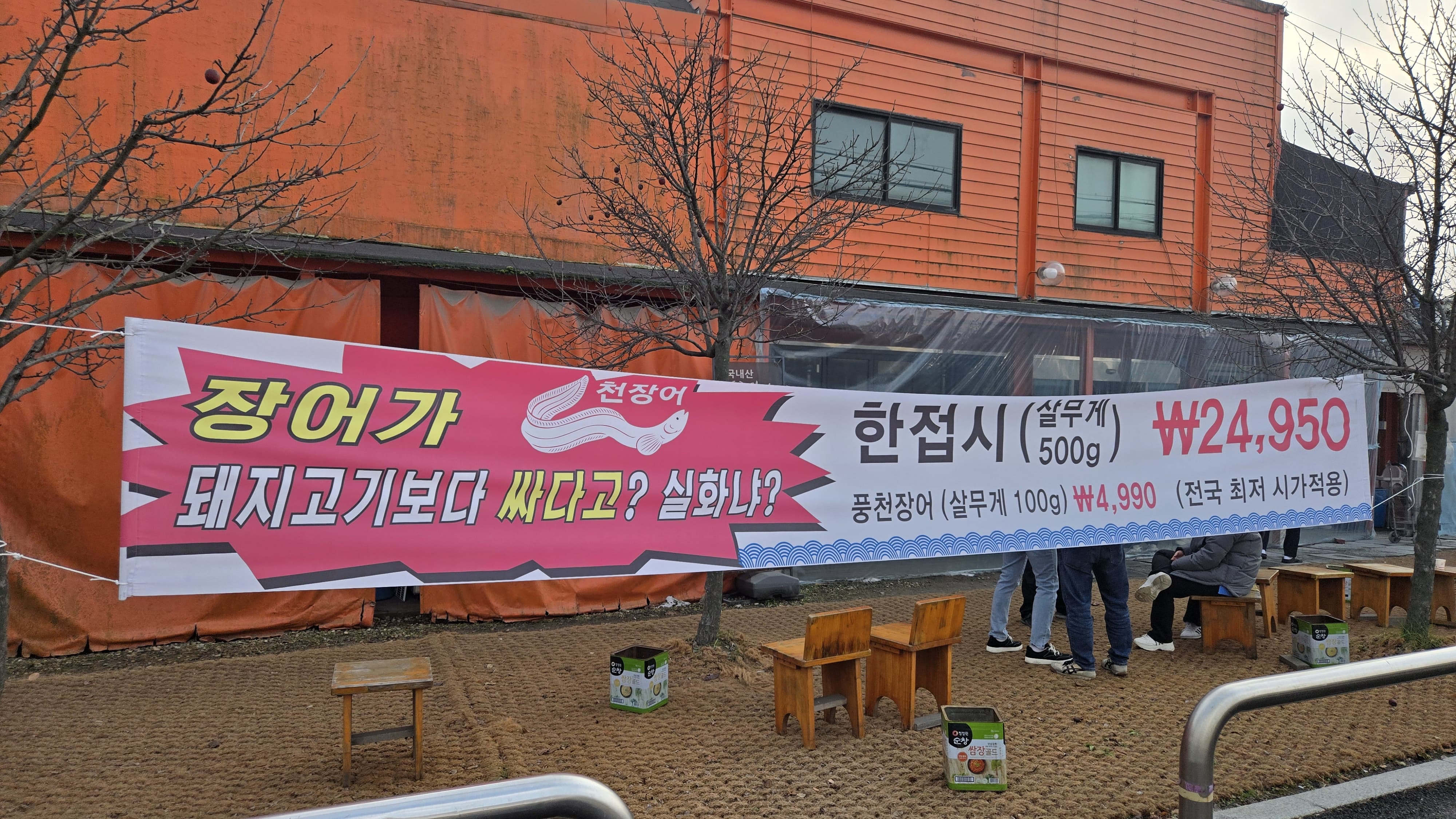  외부 현수막(돼지고기보다 싸다는 문구) &mdash; 천수산의 대표적 포인트. 천수산 메뉴판 &mdash; 가성비를 강조하는 가격 구조 