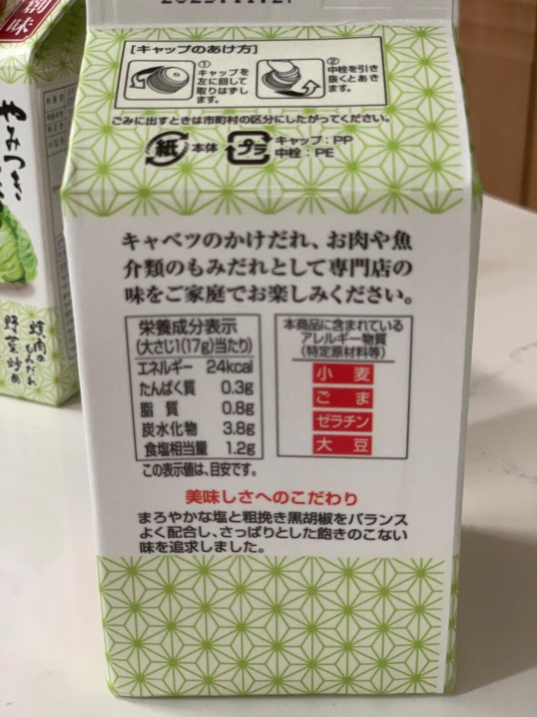 시오다래소스