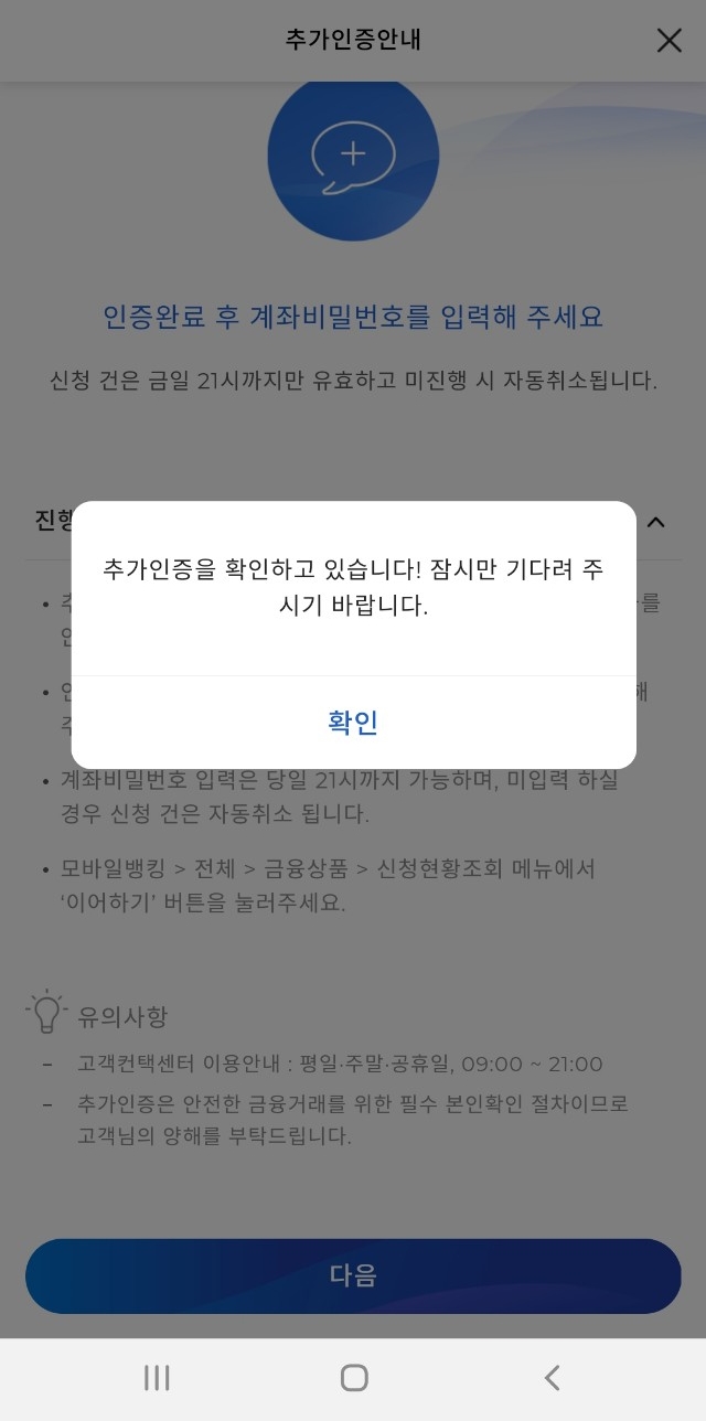 sc제일은행 외화통장 모바일 개설 방법 sc제일은행 외화통장 모바일 개설 방법