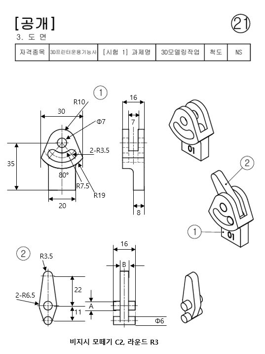 공개 도면 21번 수치