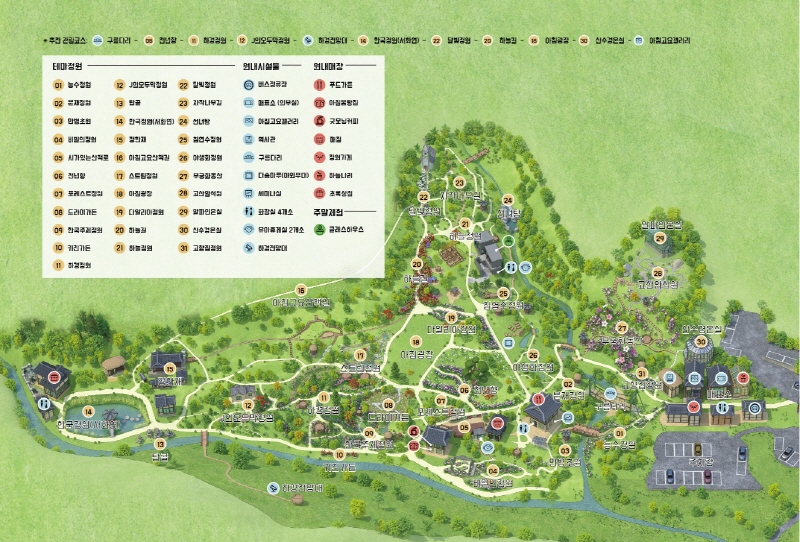 아침고요 수목원