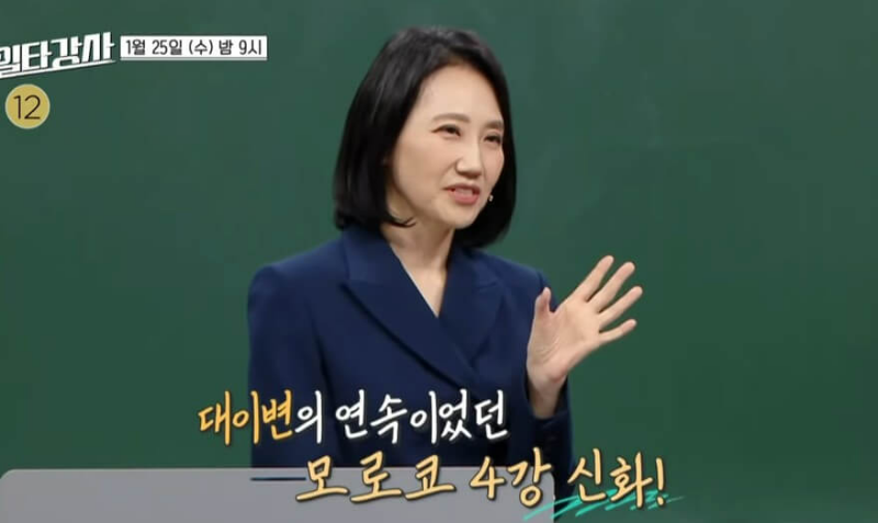 김지윤 박사 강의 장면1