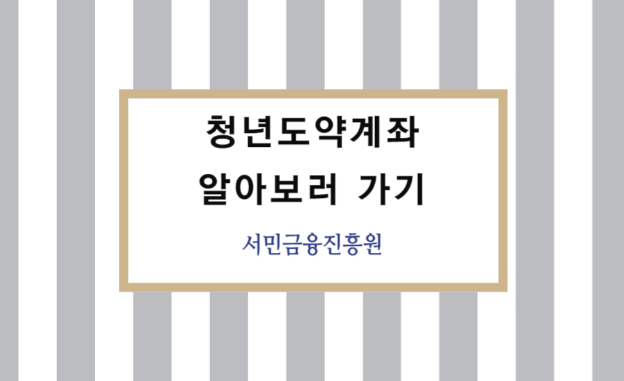 서민금융진흥원 링크