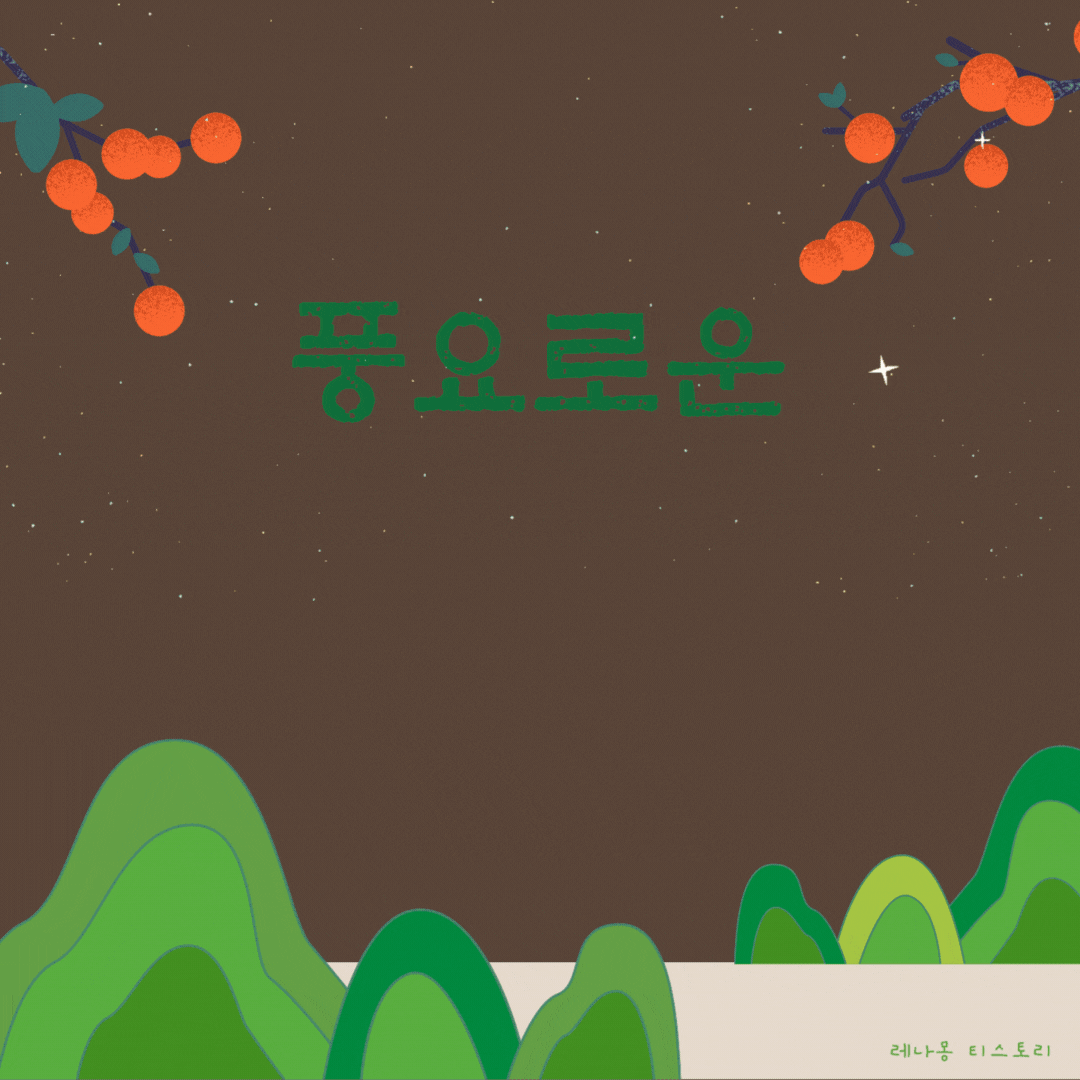 추석 이미지