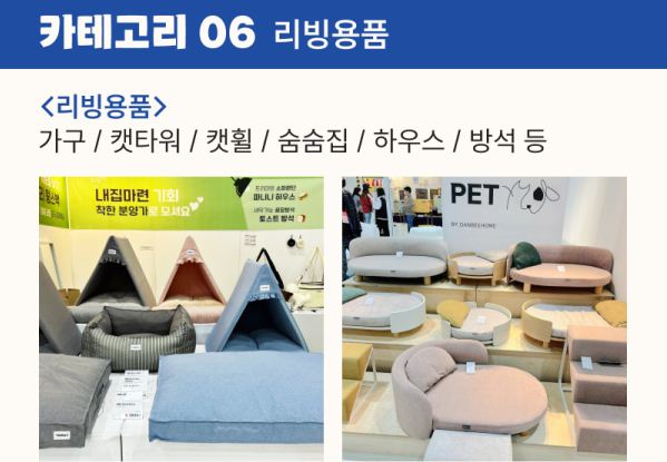 케이펫페어세텍 부스