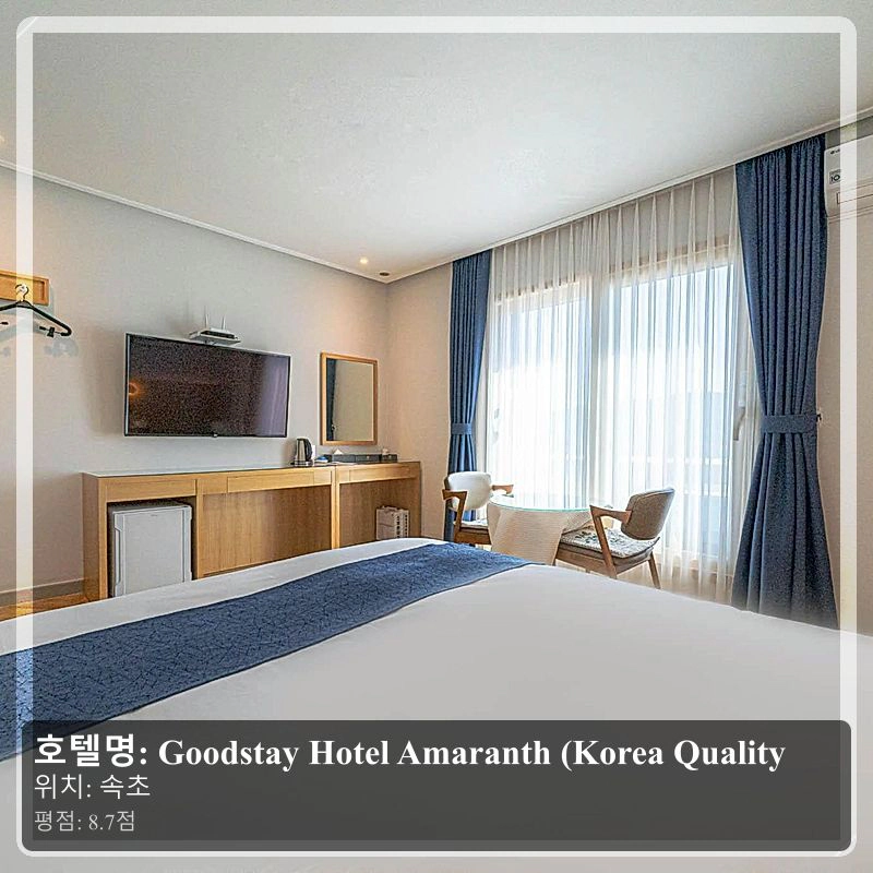 Goodstay Hotel Amaranth (Korea Quality_4