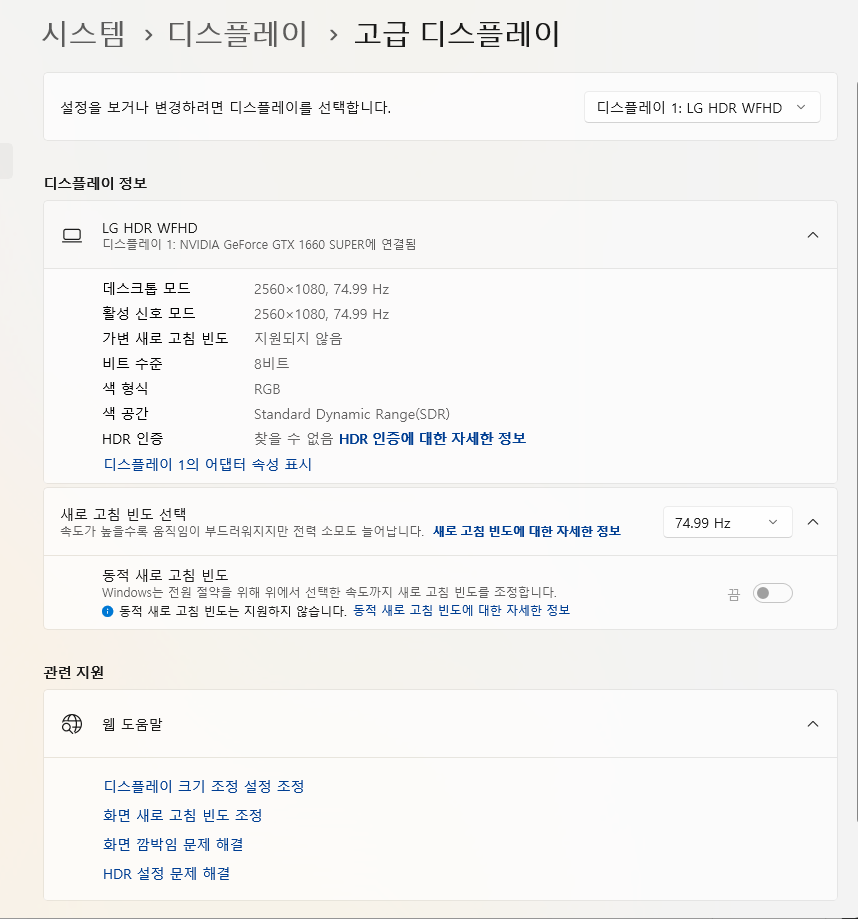 제가 직접 설정 앱 미로 속에서 15분간 헤맨 화면입니다