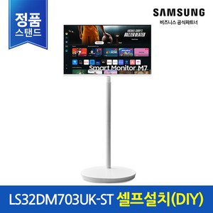 삼성 무빙스타일 M7 추천
