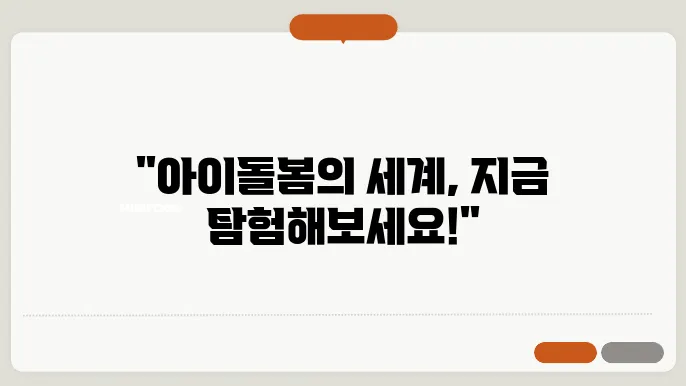 아이돌봄서비스 비용 교육 자격 자격증 알아보기