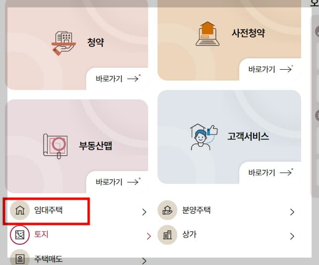 고령자 복지주택 입주자격과 입주기간4