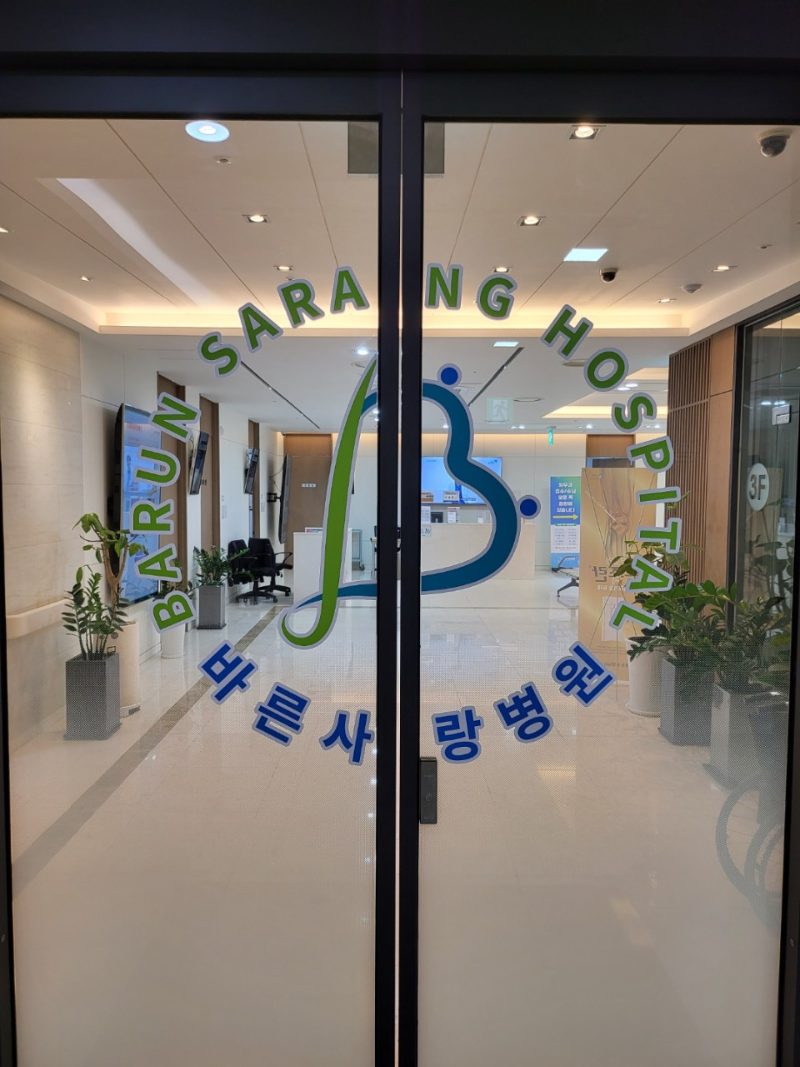 관악구 조원동 정형외과 전문의 유명하고 잘하는 곳 추천 TOP 5