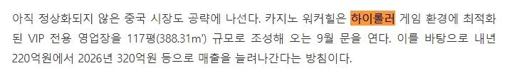 카지노 ir