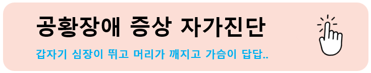 MBTI 테스트 ADHD 테스트 우울증 자가진단테스트, 공황장애 자가진단 테스트, 정신연령, 싸이코패스 테스트, 치매테스트