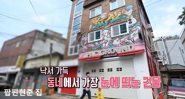 팝핀현준 집