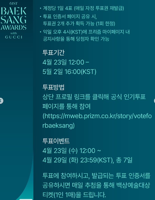 백상예술대상