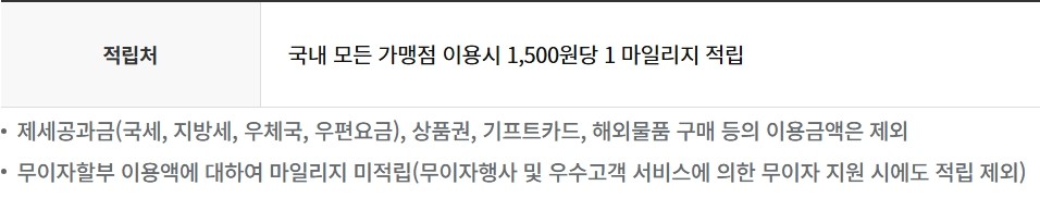 채움 스카이패스 카드