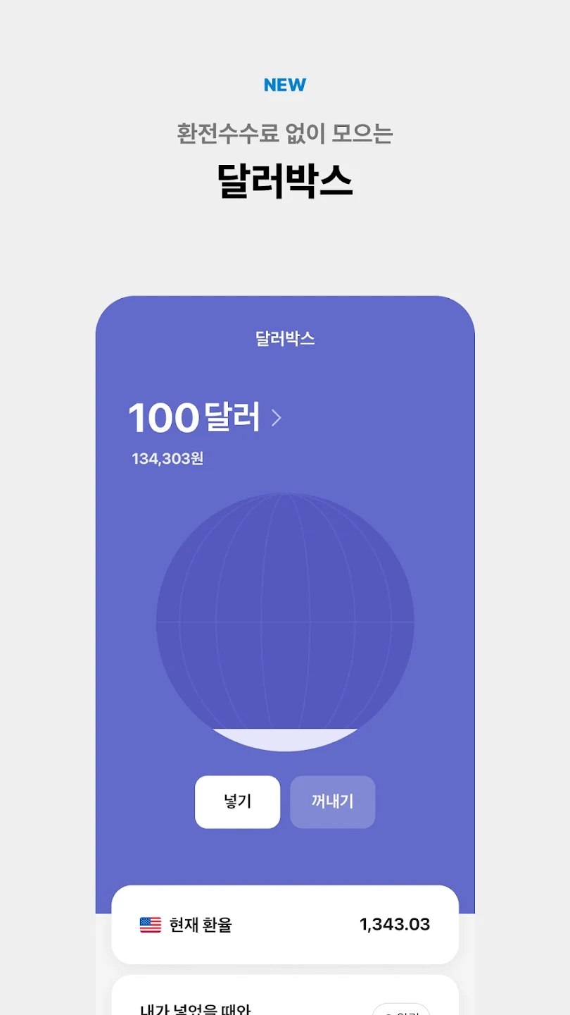 카카오뱅크로 앱테크하기